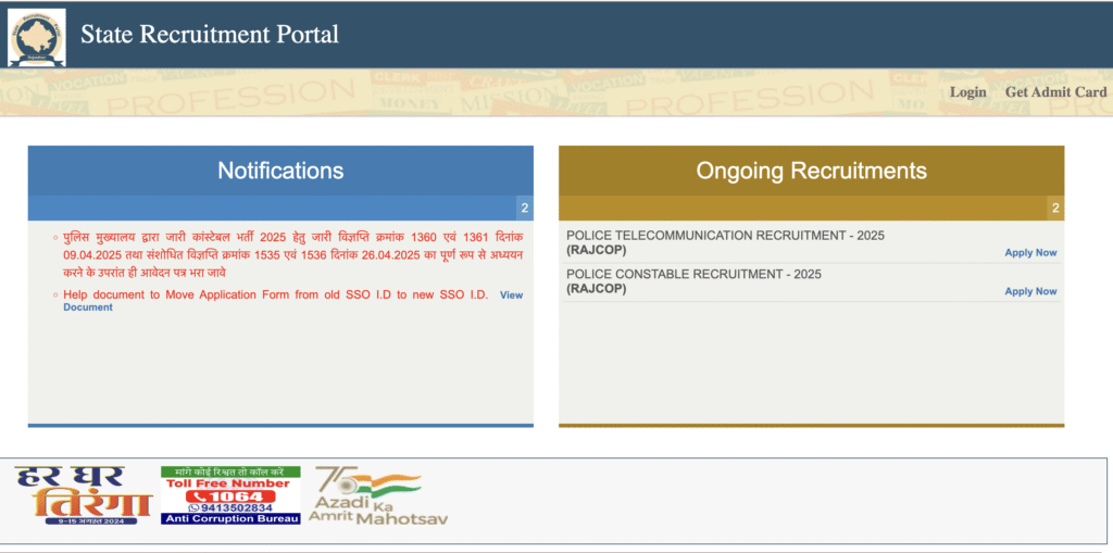 Rajasthan Police Constable Recruitment 2025