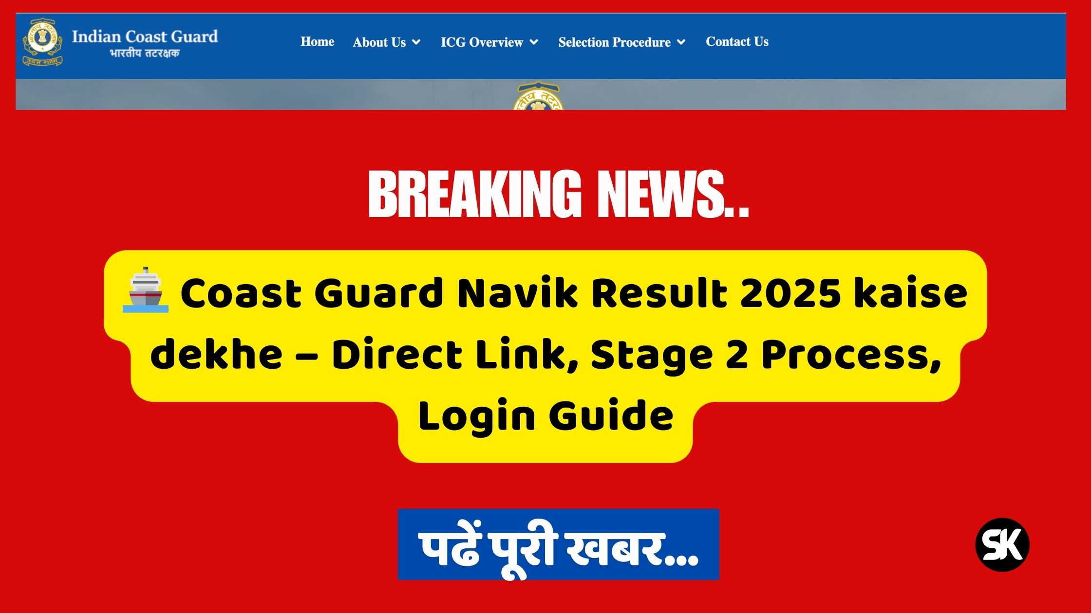 Coast Guard Navik Result 2025
