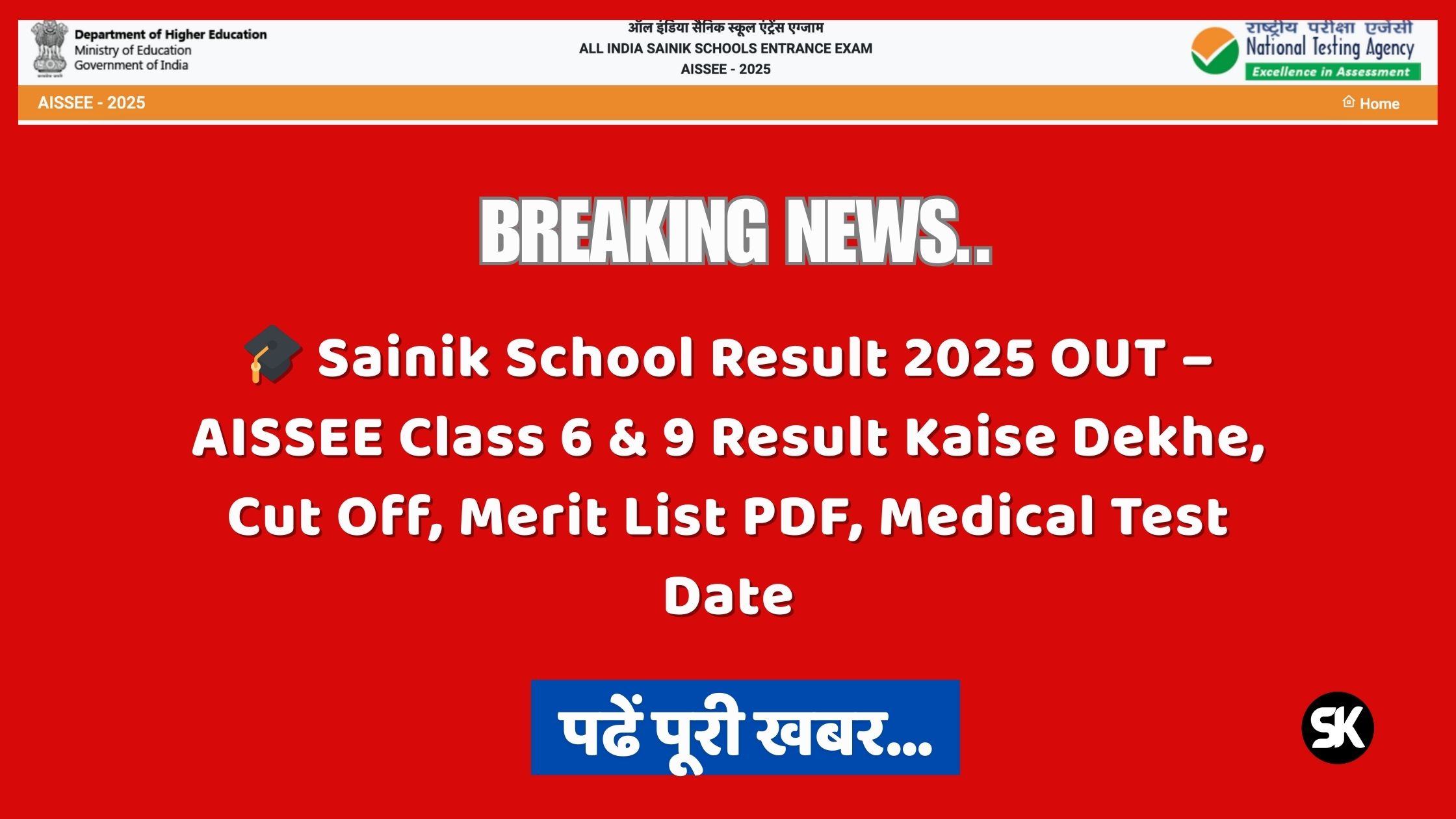 Sainik School Result 2025