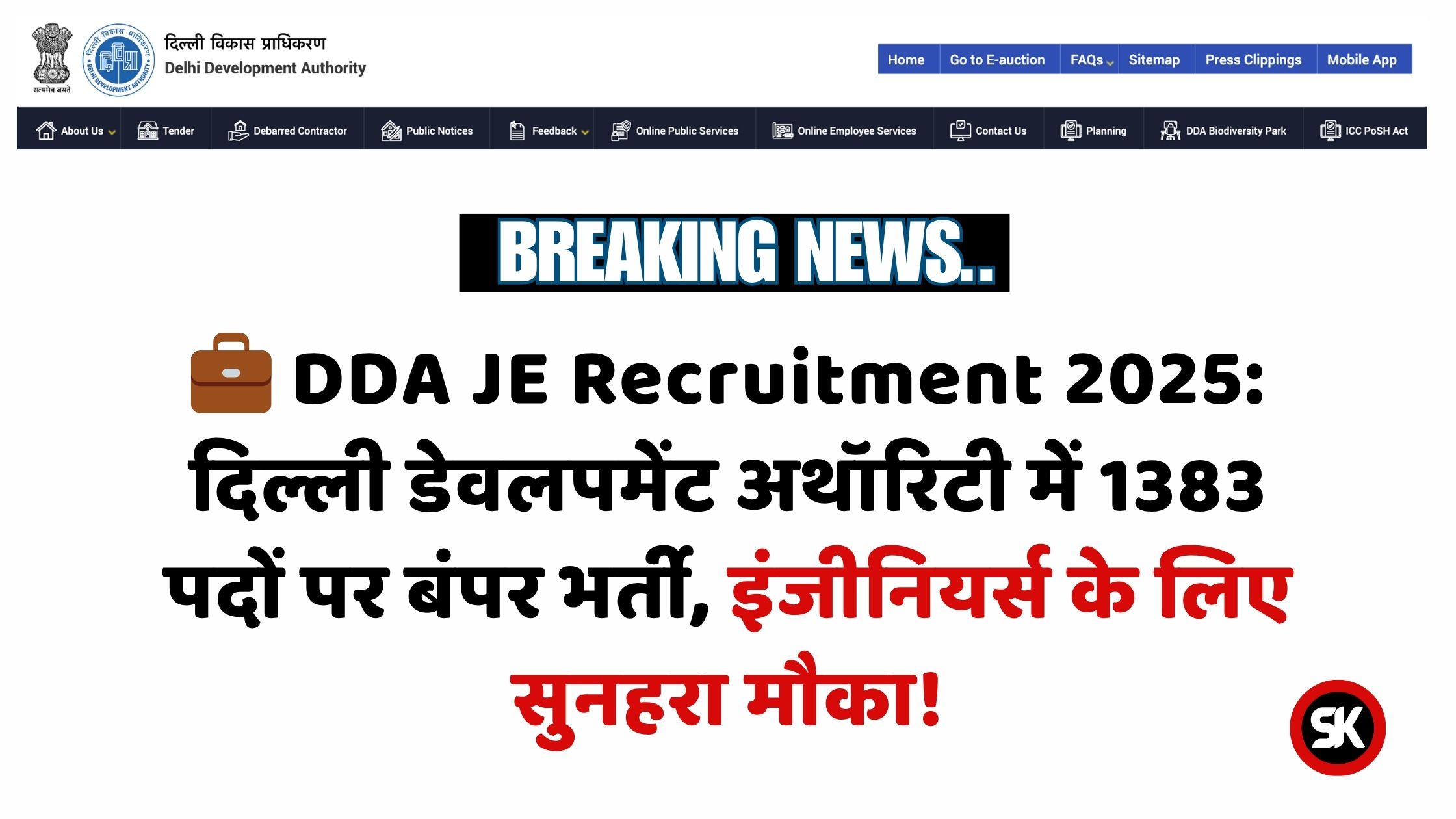 DDA JE Recruitment 2025