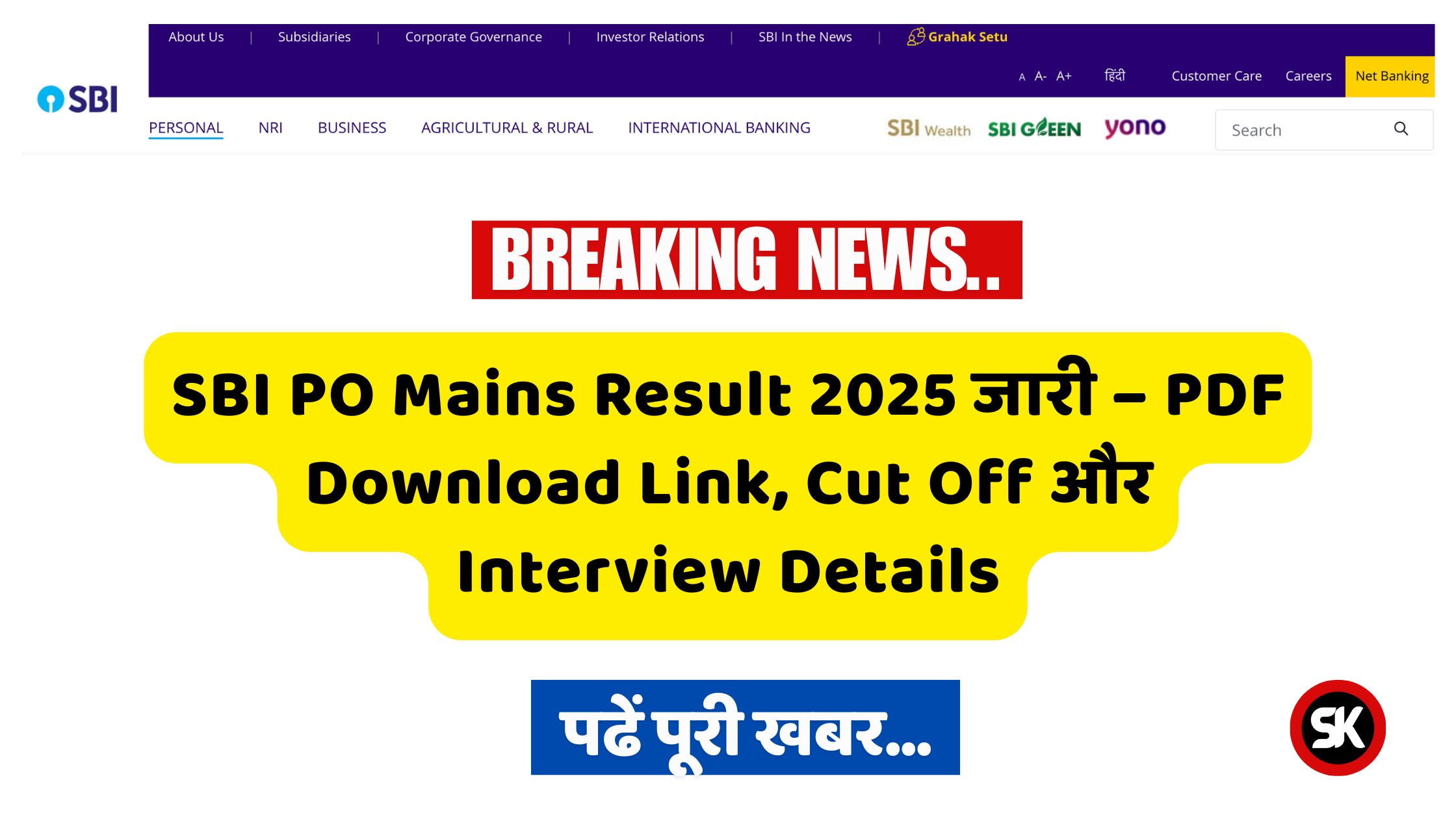 SBI PO Mains Result 2025