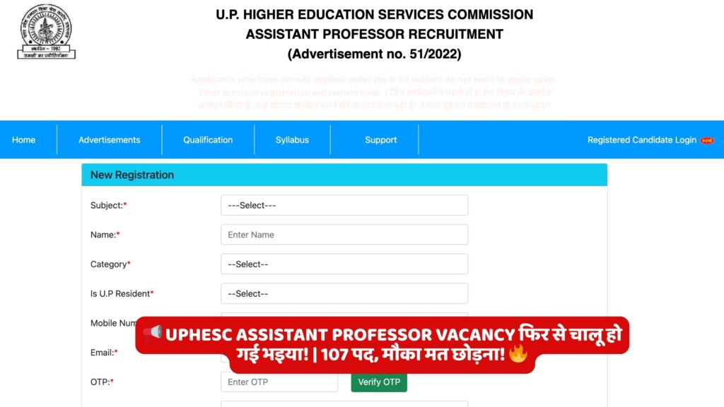 UPHESC Assistant Professor Vacancy 2025