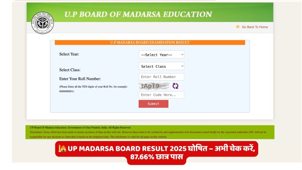 UP Madarsa Board Result 2025