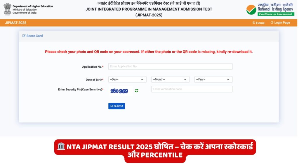JIPMAT Result 2025
