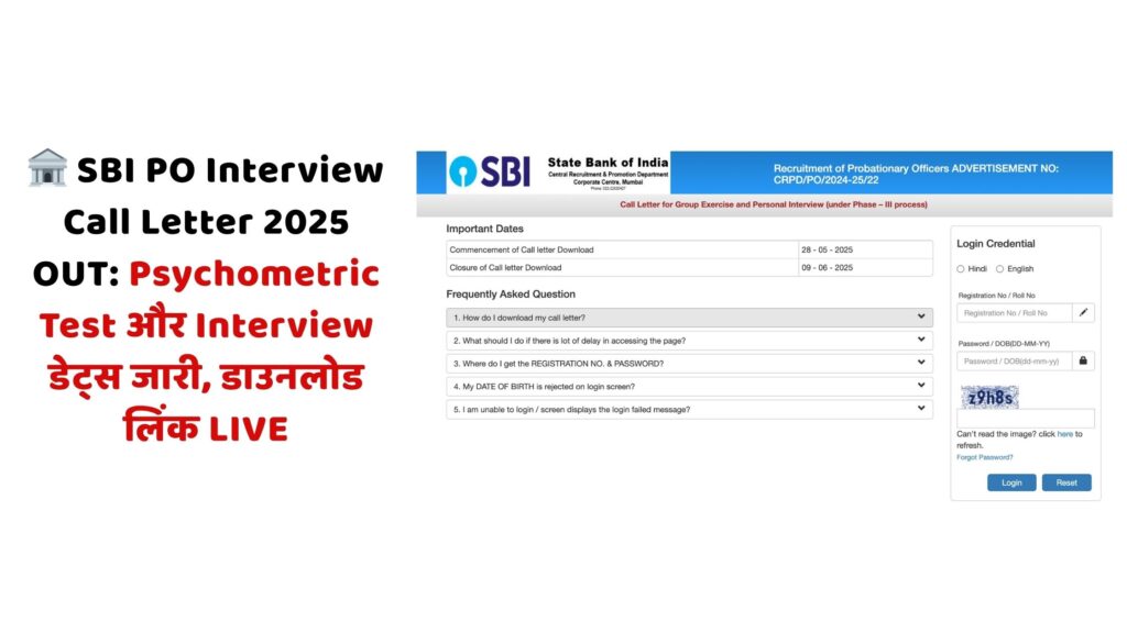 SBI PO Interview Call Letter 2025