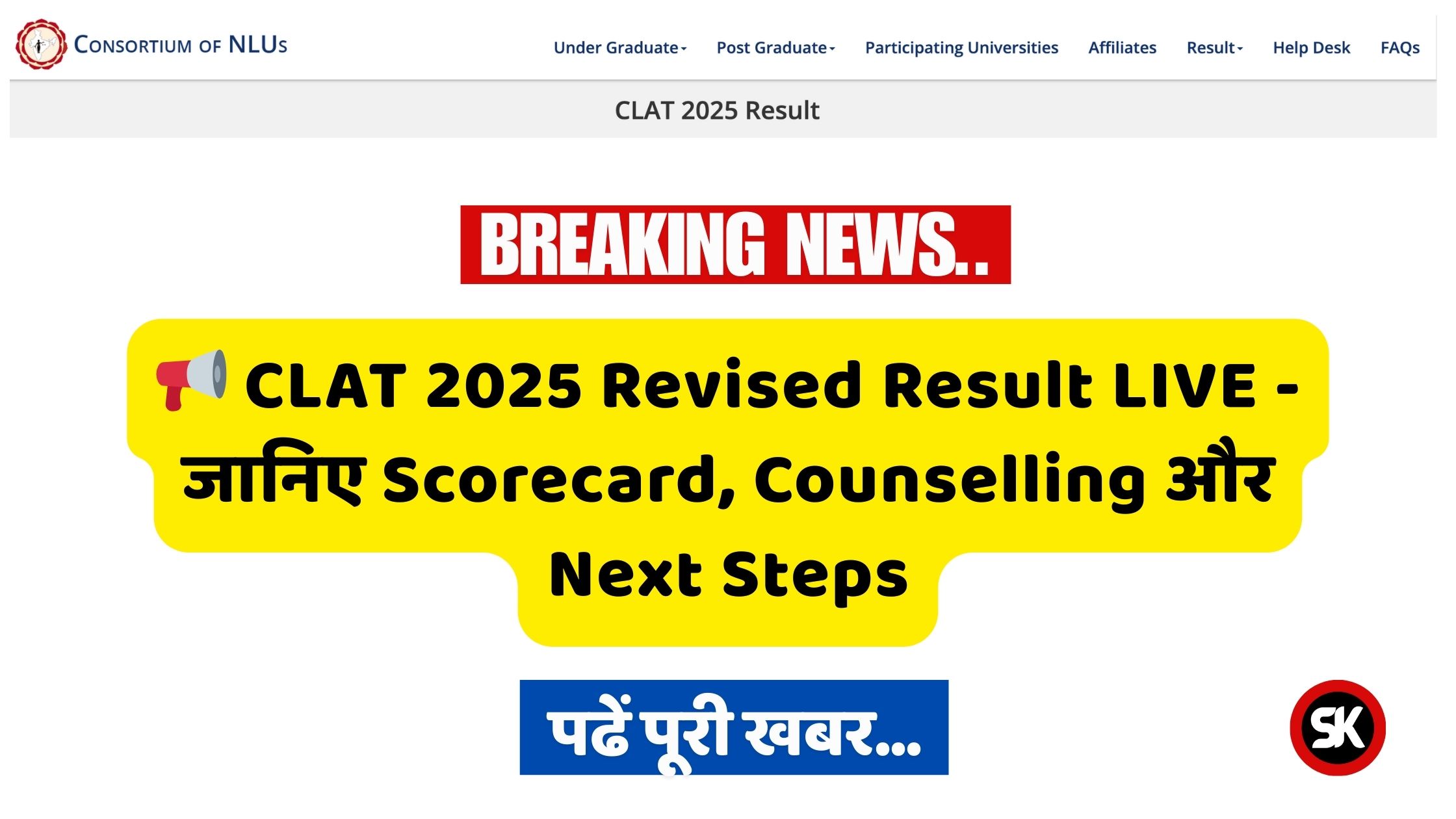 CLAT 2025 Revised Result
