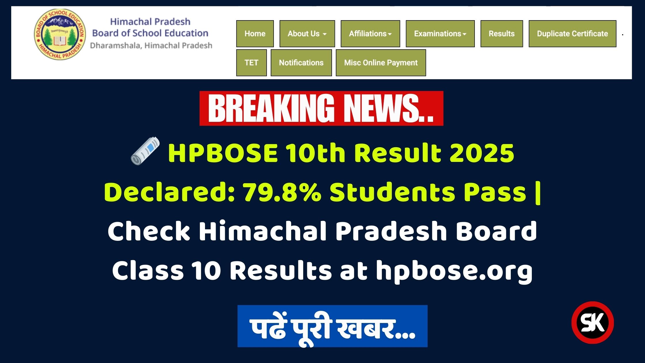 Himachal Pradesh Board Class 10 Results at hpbose.org