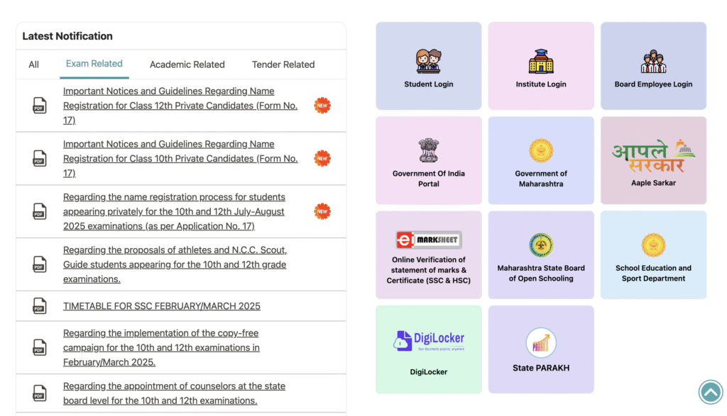 Maharashtra Board Result 2025