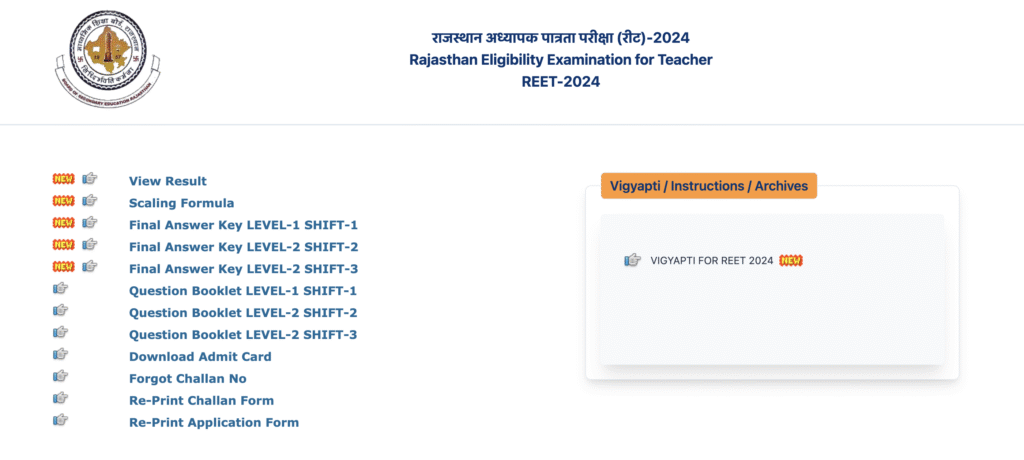 REET Result 2025