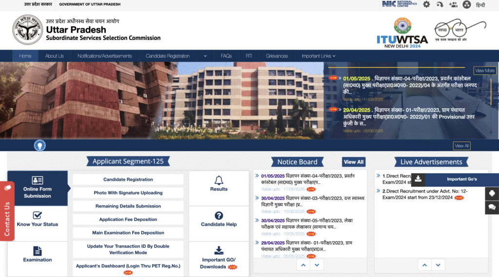 UPSSSC Enforcement Constable Admit Card 2023: Exam City Slip और Admit Card जारी, जानें पूरी जानकारी 1 image 4