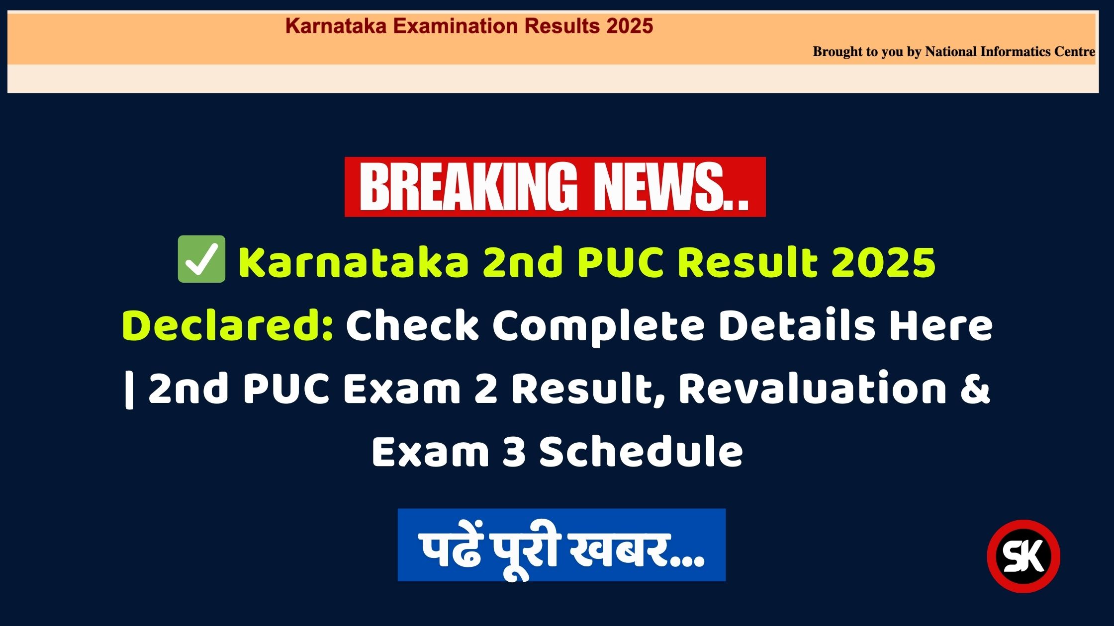 Karnataka 2nd PUC Result 2025