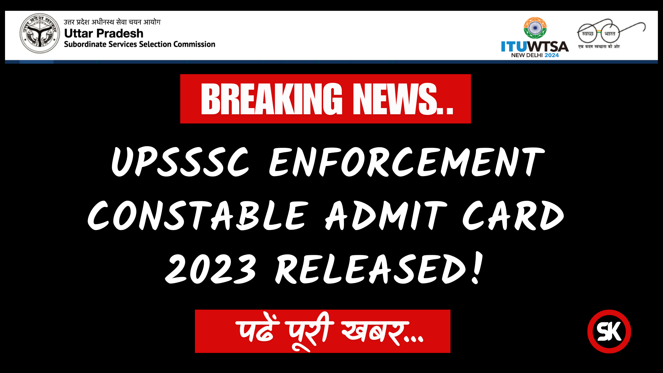 UPSSSC Enforcement Constable Admit Card 2023