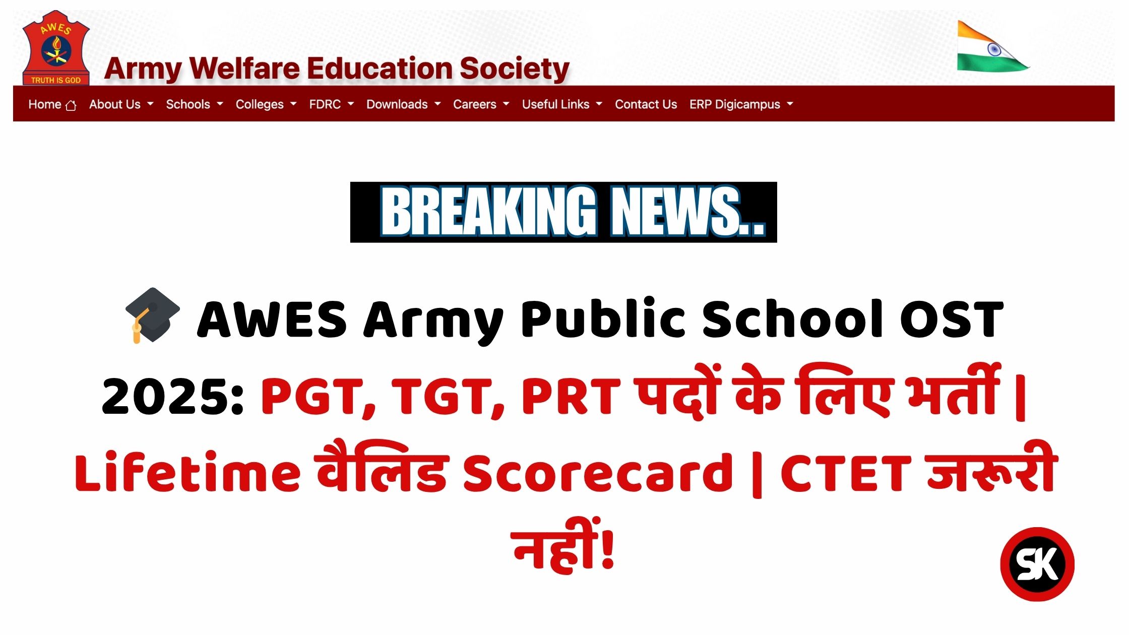 AWES Recruitment 2025