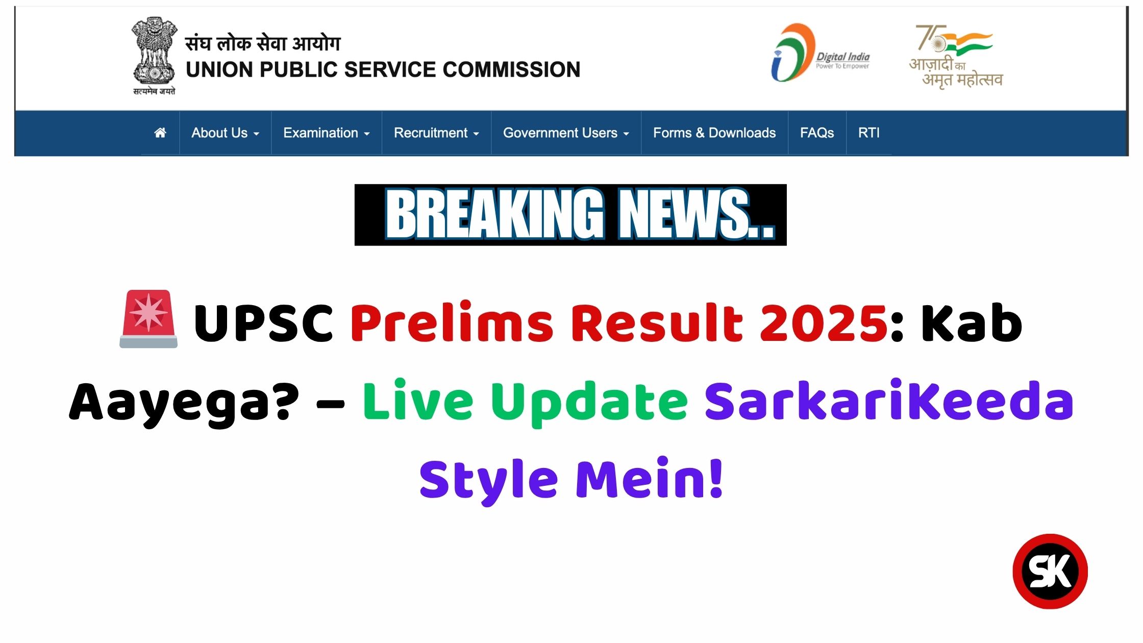 UPSC Prelims Result 2025