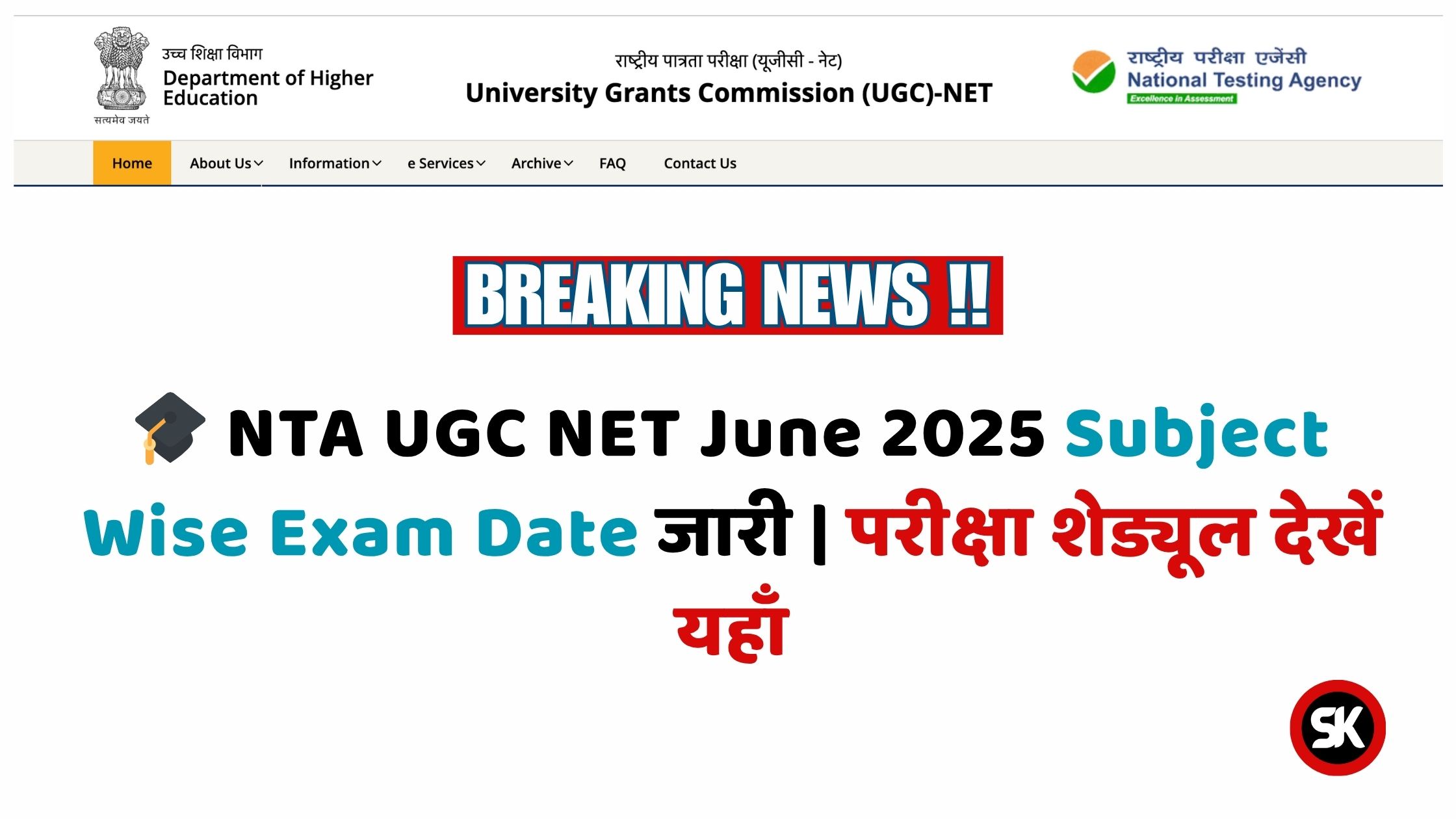 NTA UGC NET June 2025 Subject Wise Exam Date