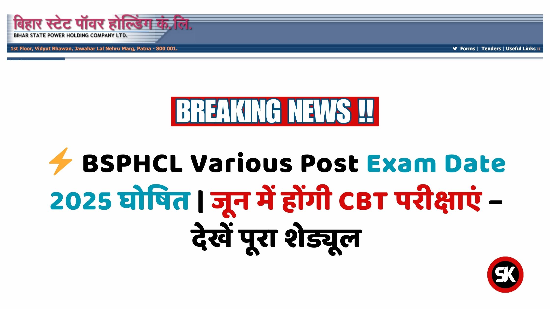 BSPHCL Various Post Exam Date 2025