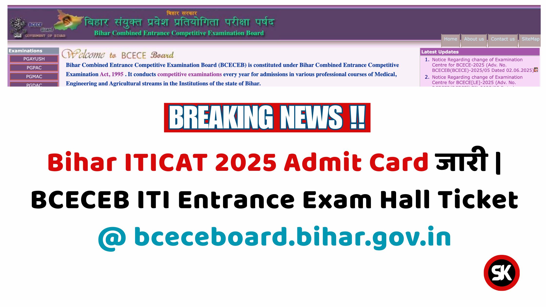 Bihar ITICAT 2025 Admit Card