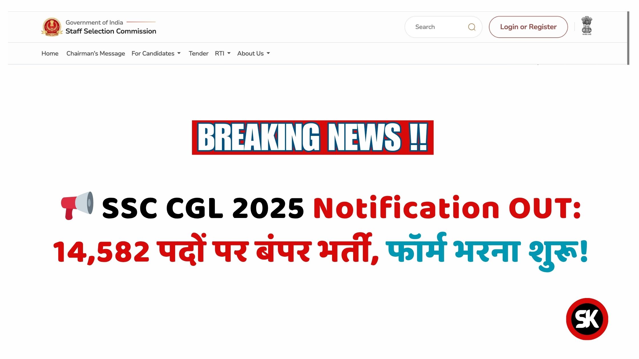 SSC CGL 2025