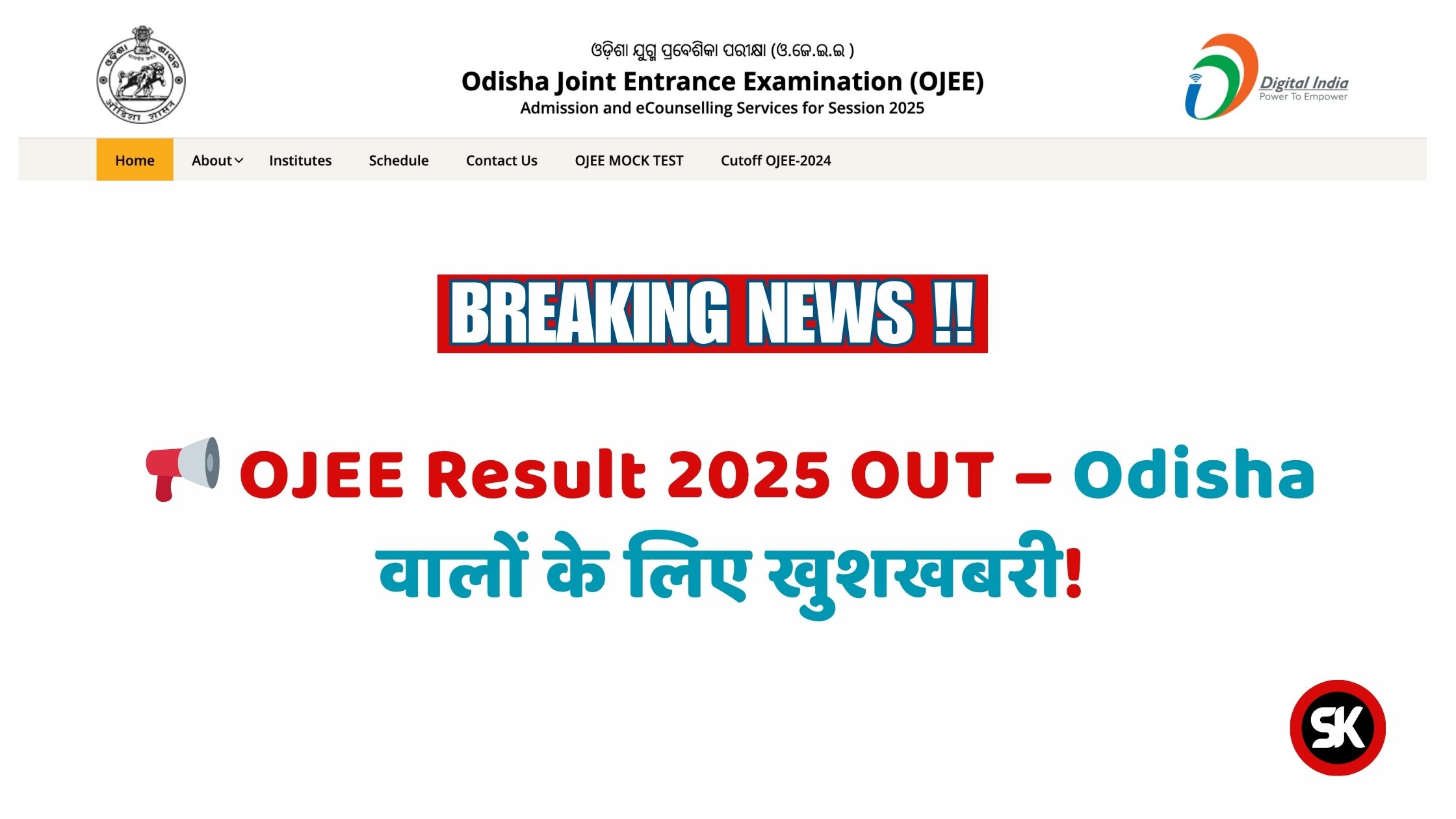 OJEE Result 2025