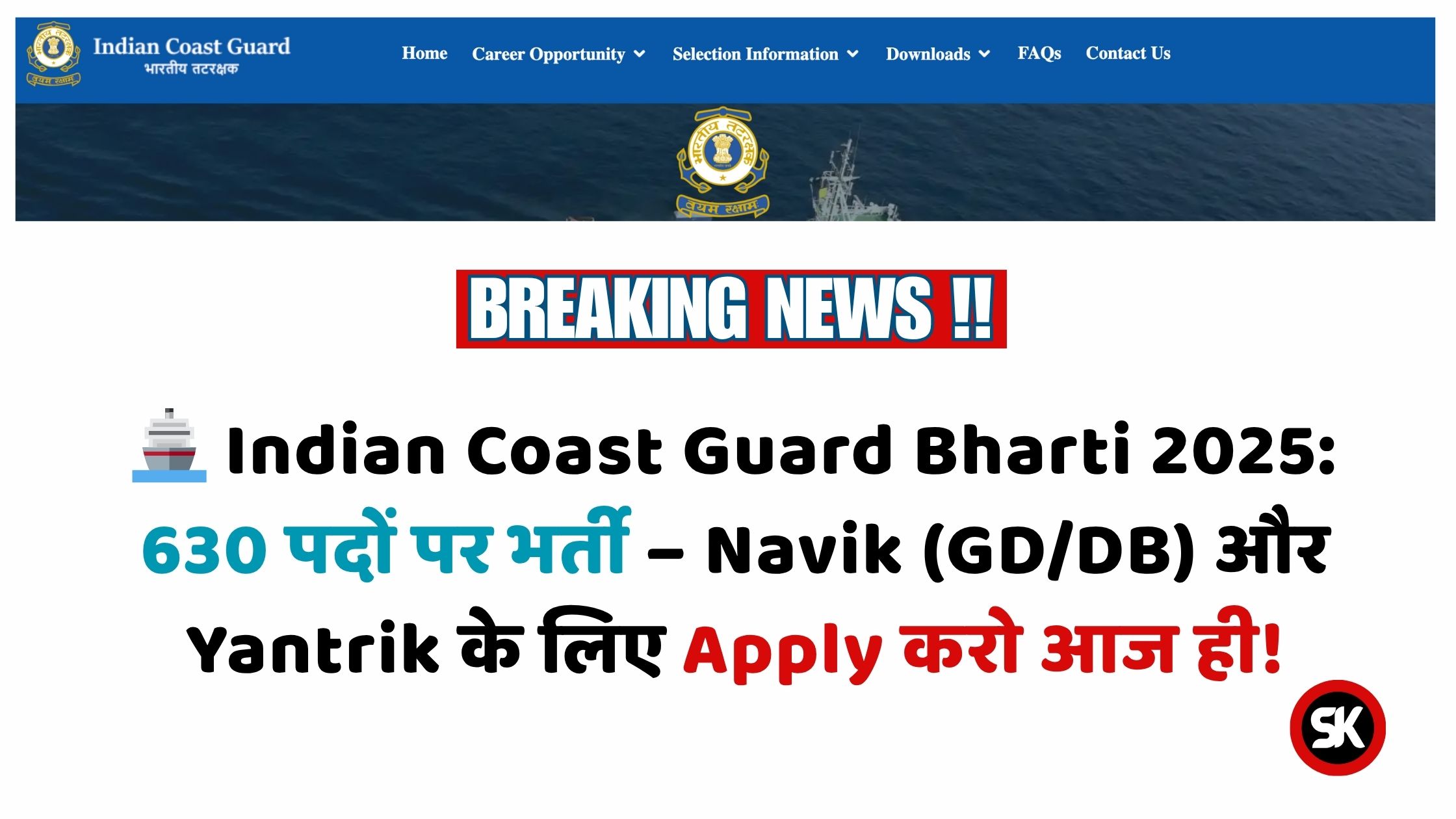 Indian Coast Guard Bharti 2025