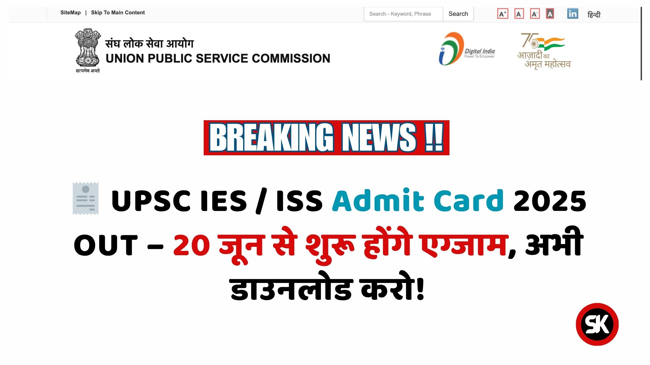 UPSC IES / ISS Admit Card 2025