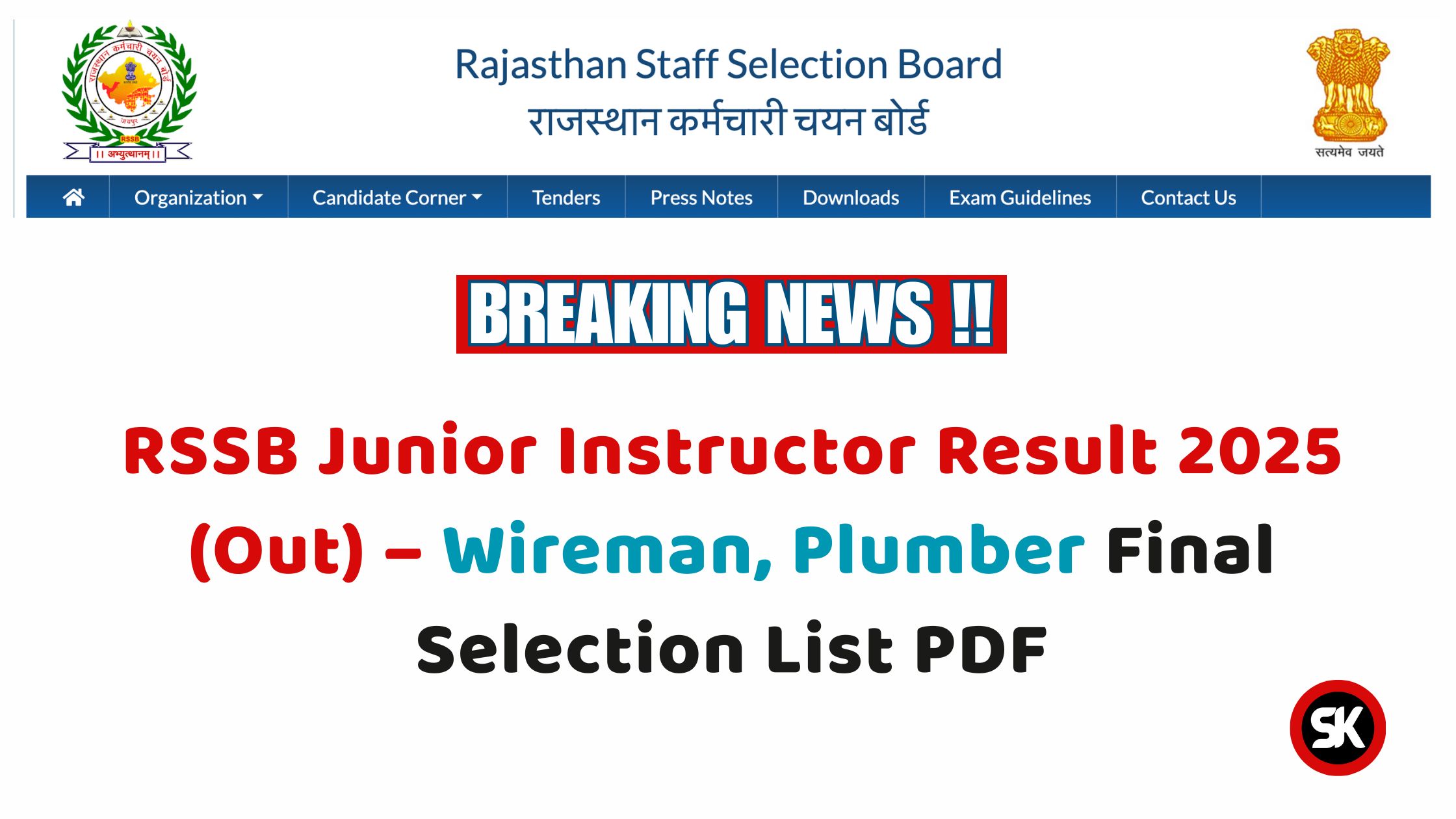 RSSB Junior Instructor Result 2025