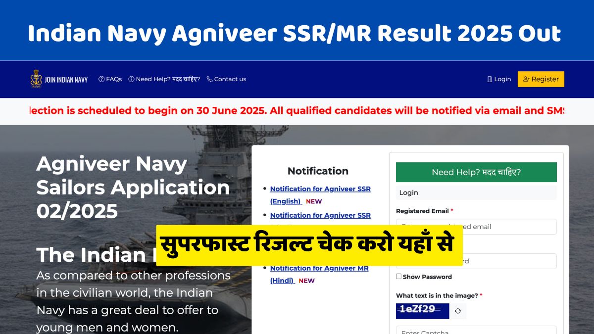 Indian Navy Agniveer SSR/MR Result 2025