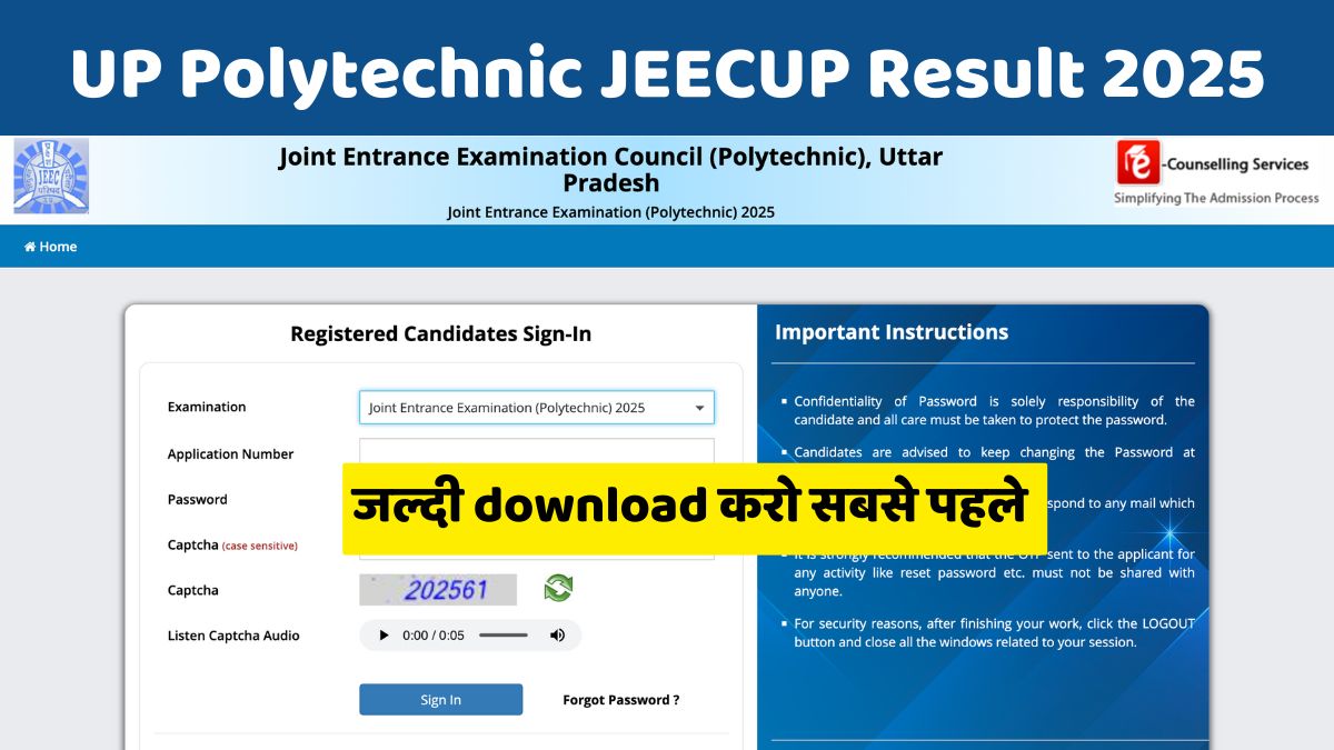 JEECUP Result 2025