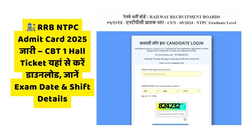 RRB NTPC Admit Card 2025