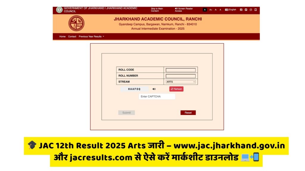 JAC 12th Result 2025 Arts