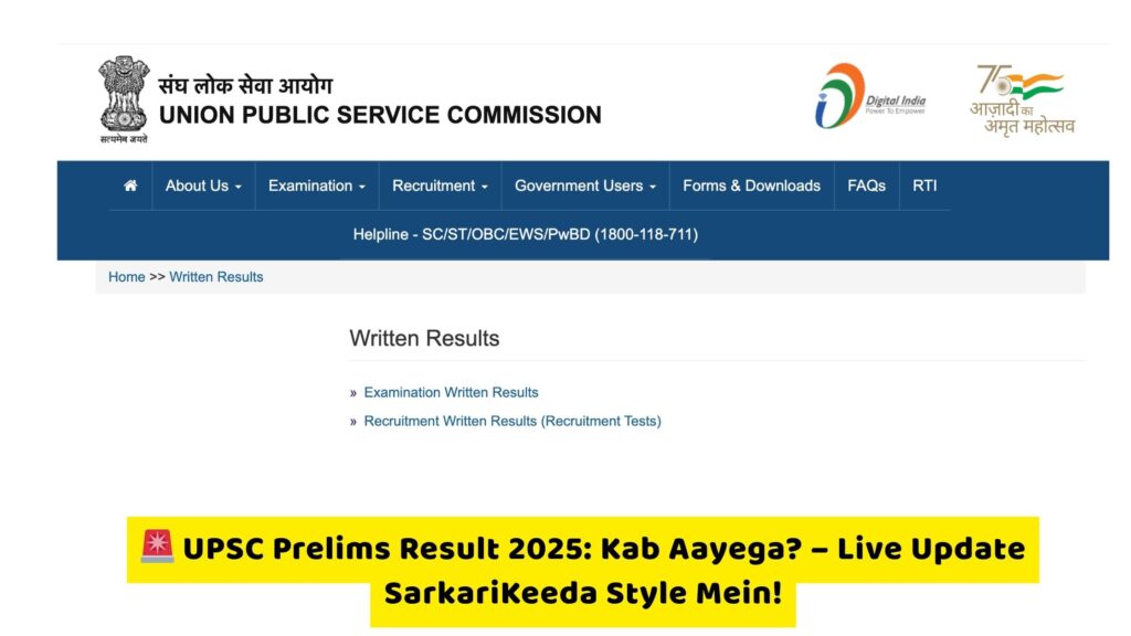 UPSC Prelims Result 2025