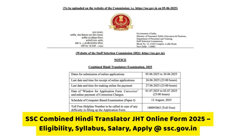 SSC Combined Hindi Translator JHT Online Form 2025