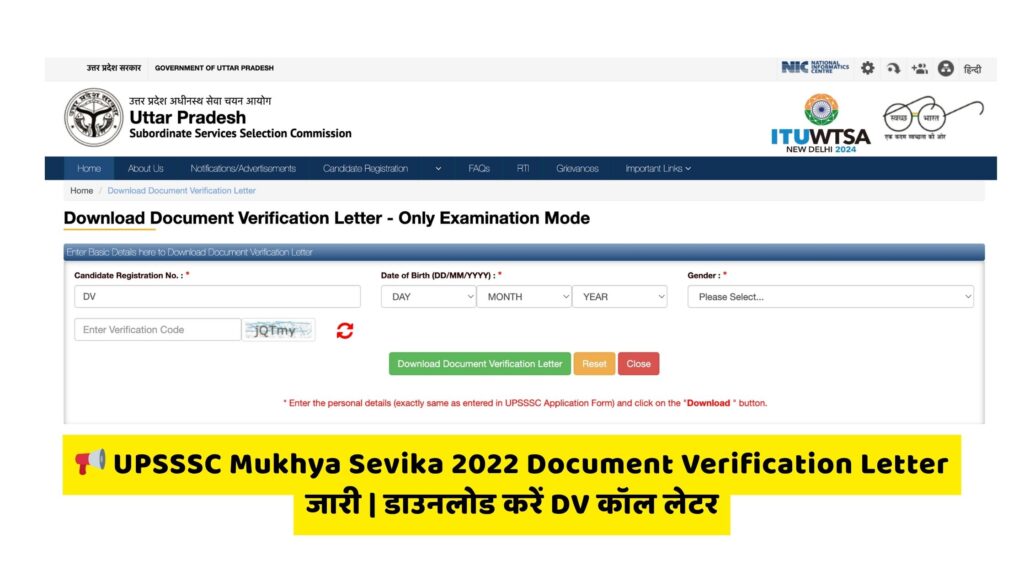 UPSSSC Mukhya Sevika 2022 Document Verification