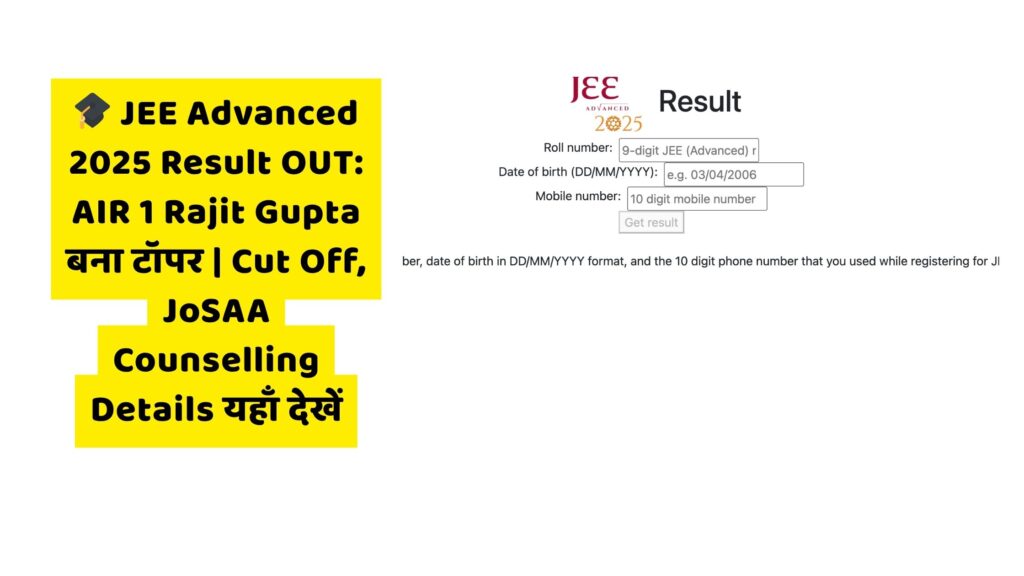 JEE Advanced 2025 Result