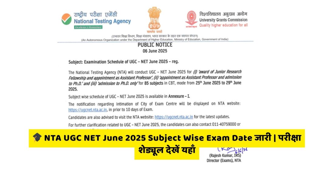 NTA UGC NET June 2025 Subject Wise Exam Date