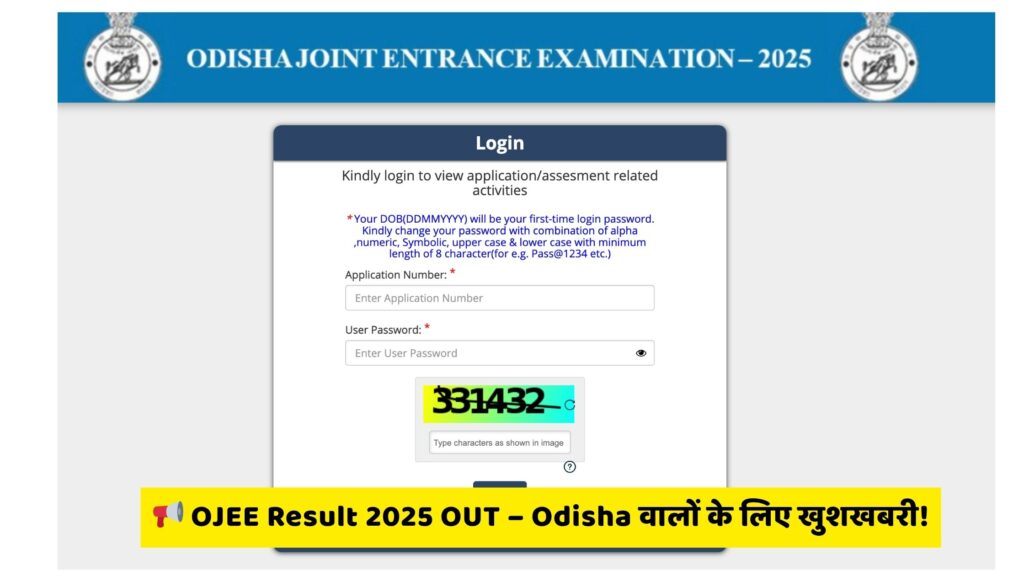 OJEE Result 2025