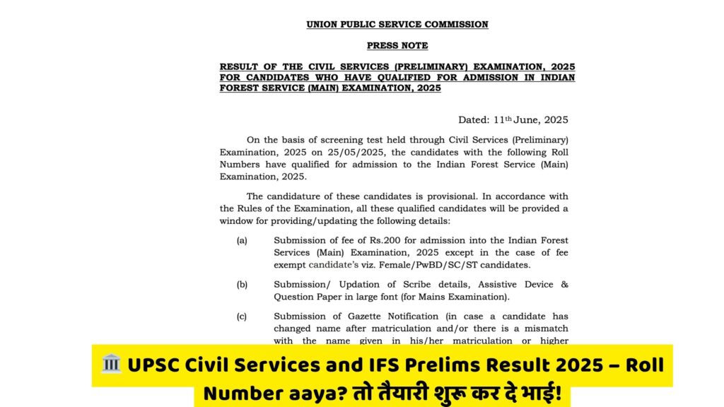 UPSC Civil Services and IFS Prelims Result 2025