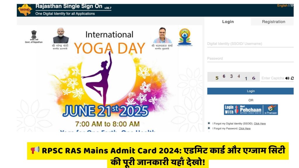 RPSC RAS Mains Admit Card 2024