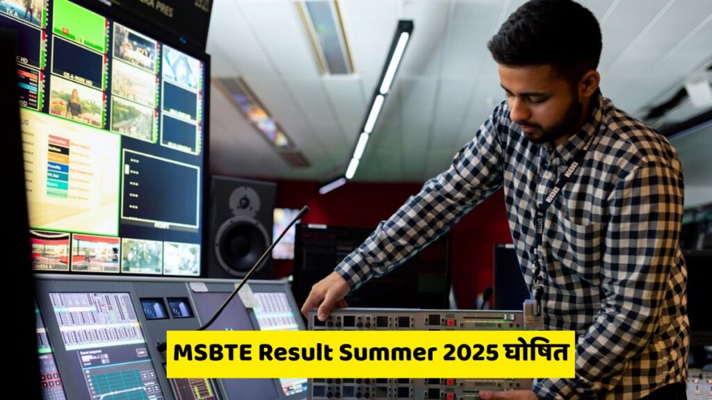 MSBTE Result Summer 2025
