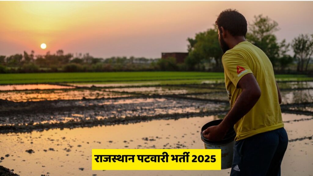 Rajasthan Patwari Bharti 2025
