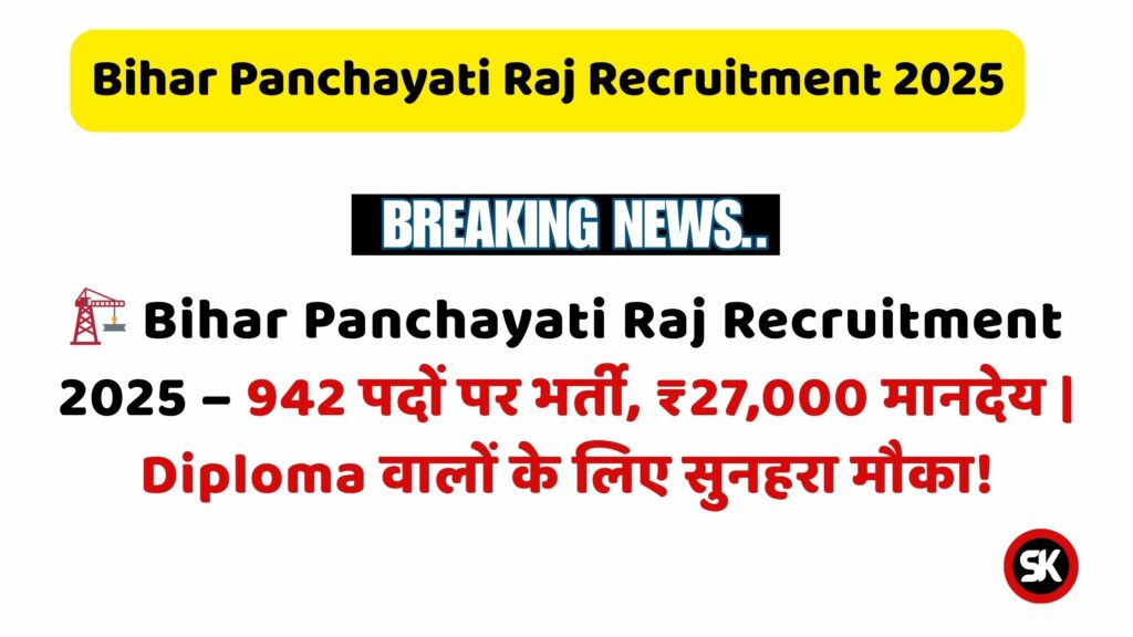 Bihar Panchayati Raj Technical Assistant 2025