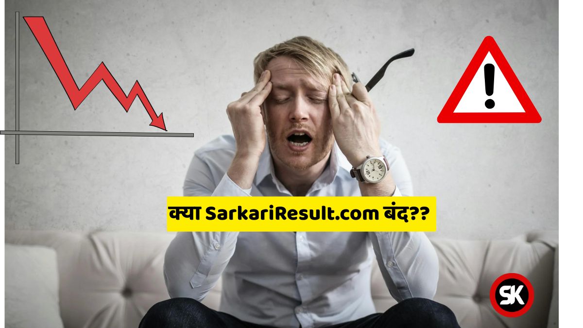 sarkari result 2025