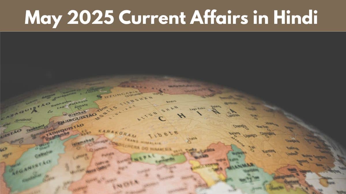 May 2025 Current Affairs in Hindi