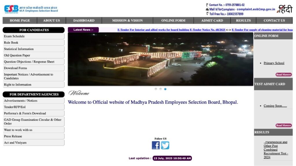 MP PSTST 2025 Notification