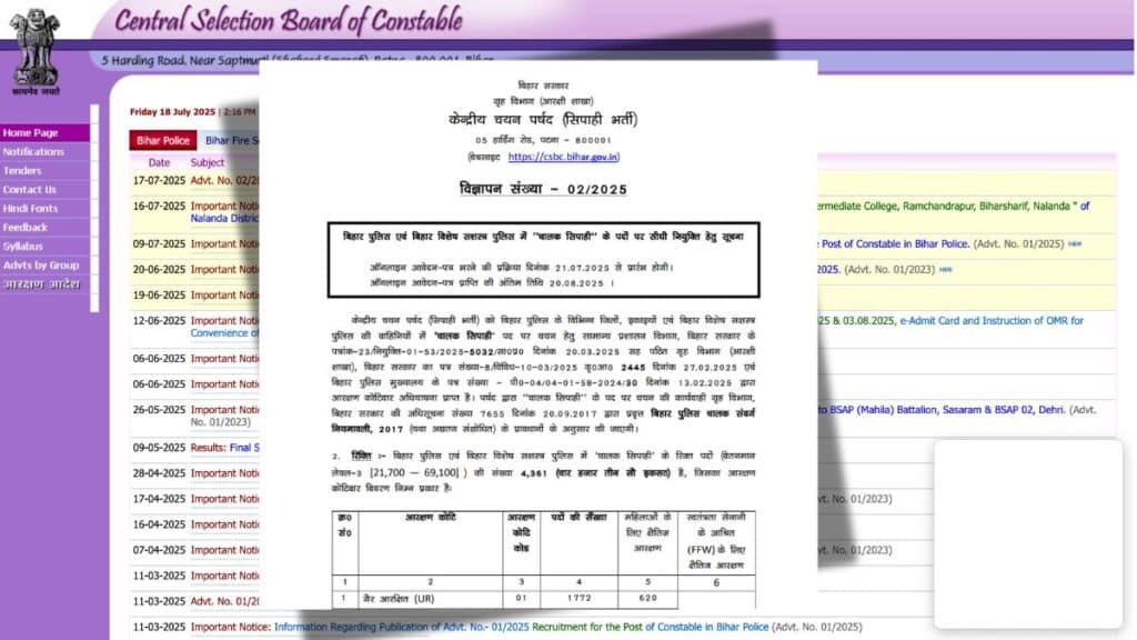 Bihar Police Driver Constable Recruitment 2025