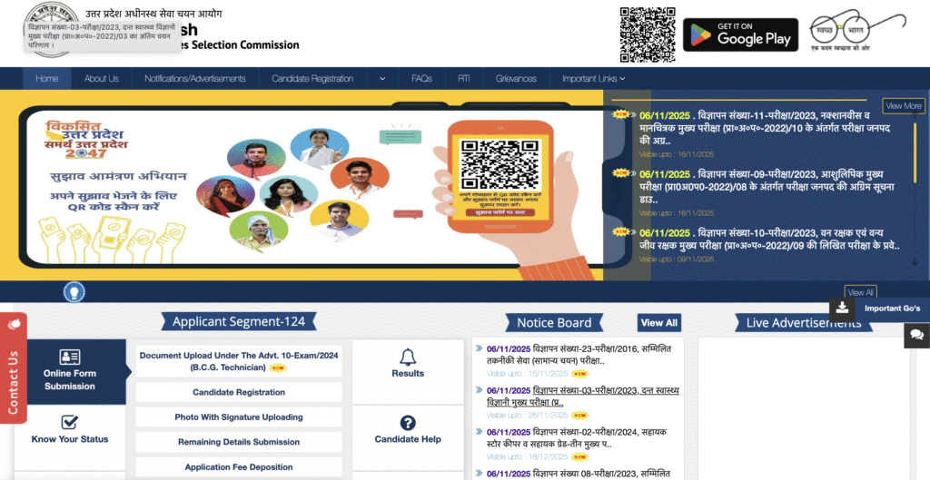 UPSSSC Dental Hygienist Final Result 2023