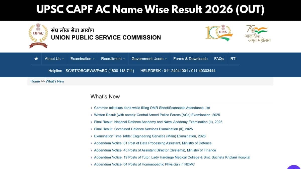 UPSC CAPF AC Name Wise Result 2026 (OUT) – Download Merit List PDF