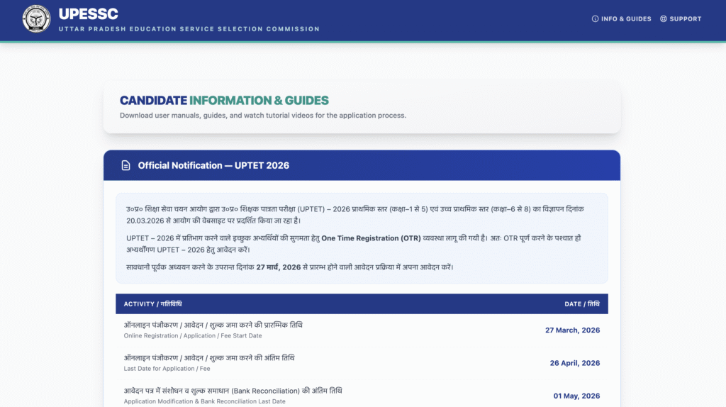 UPTET Exam Pattern 2026: Paper 1 & 2 Pattern, Marking Scheme (Official Booklet Based) 1 UPTET Exam Pattern 2026