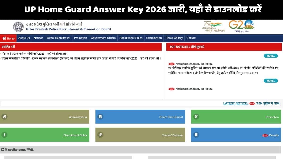 UP Home Guard Answer Key 2026