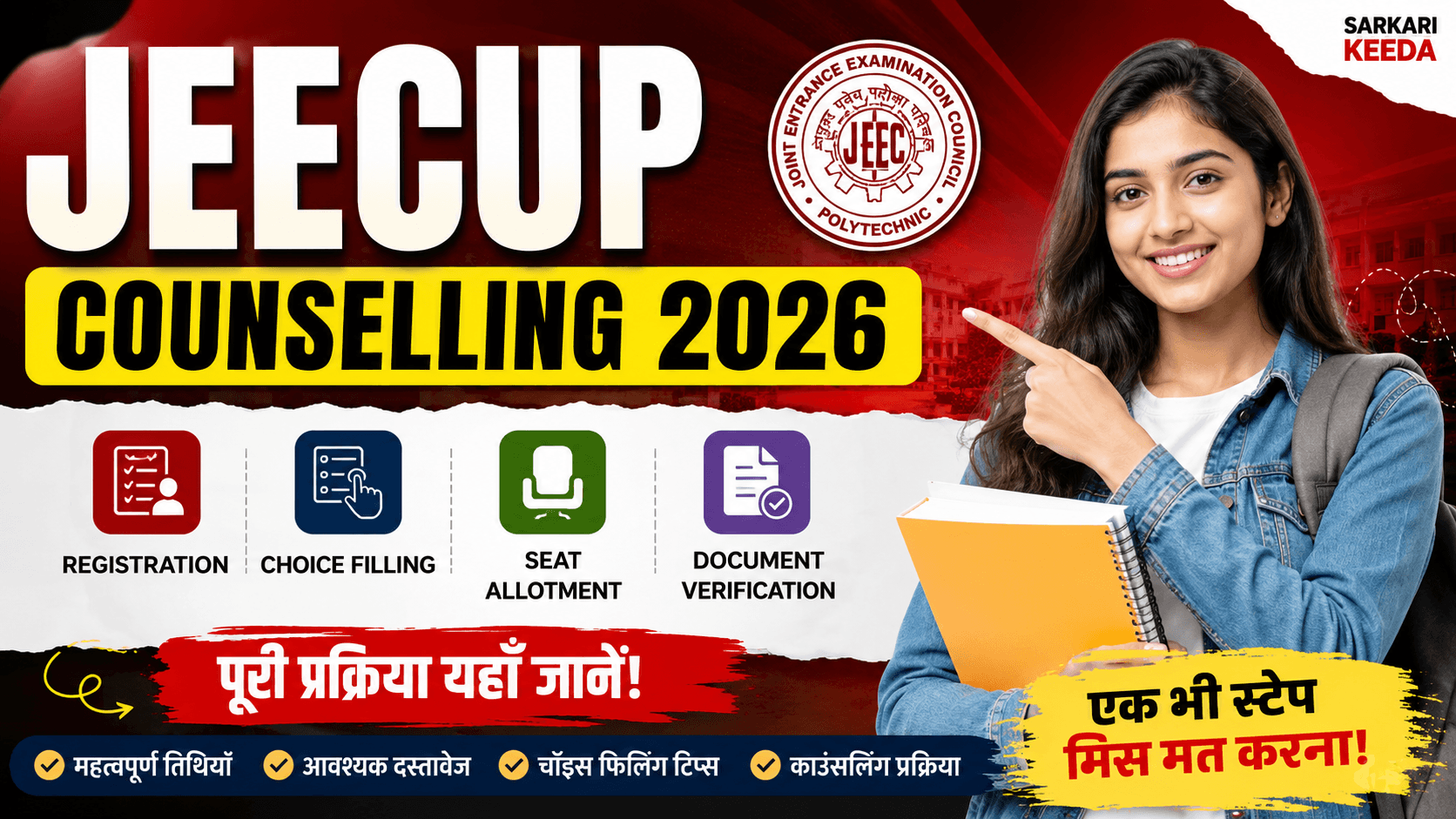 JEECUP Counselling 2026 Registration, Choice Filling and Seat Allotment Process